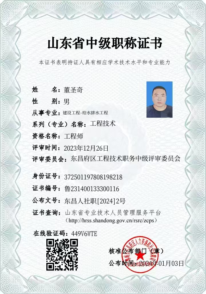 淄博建造师
